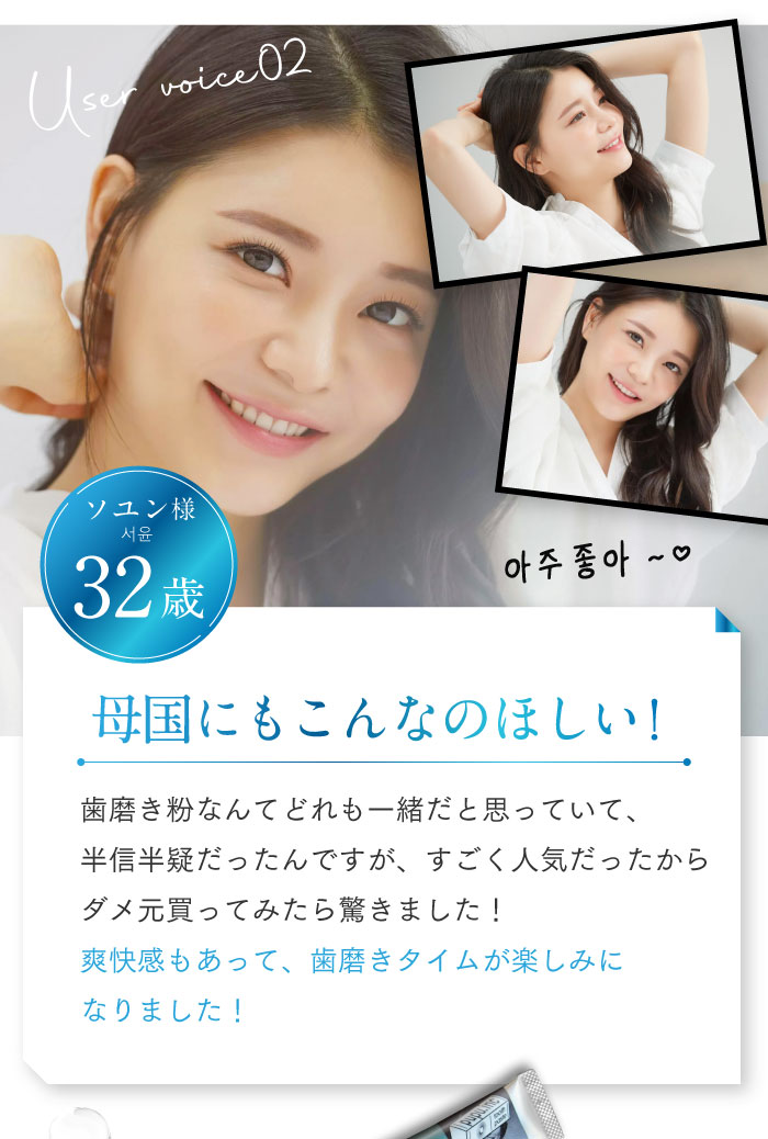ホワイトニング歯磨き粉ホコロ
