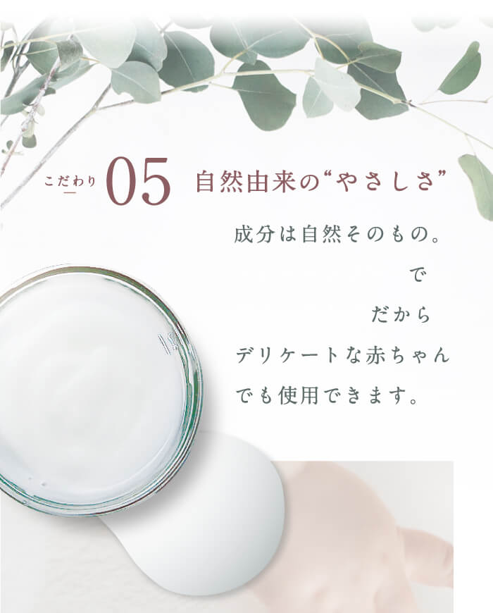 ベビー保湿剤LEYONミルクローション
