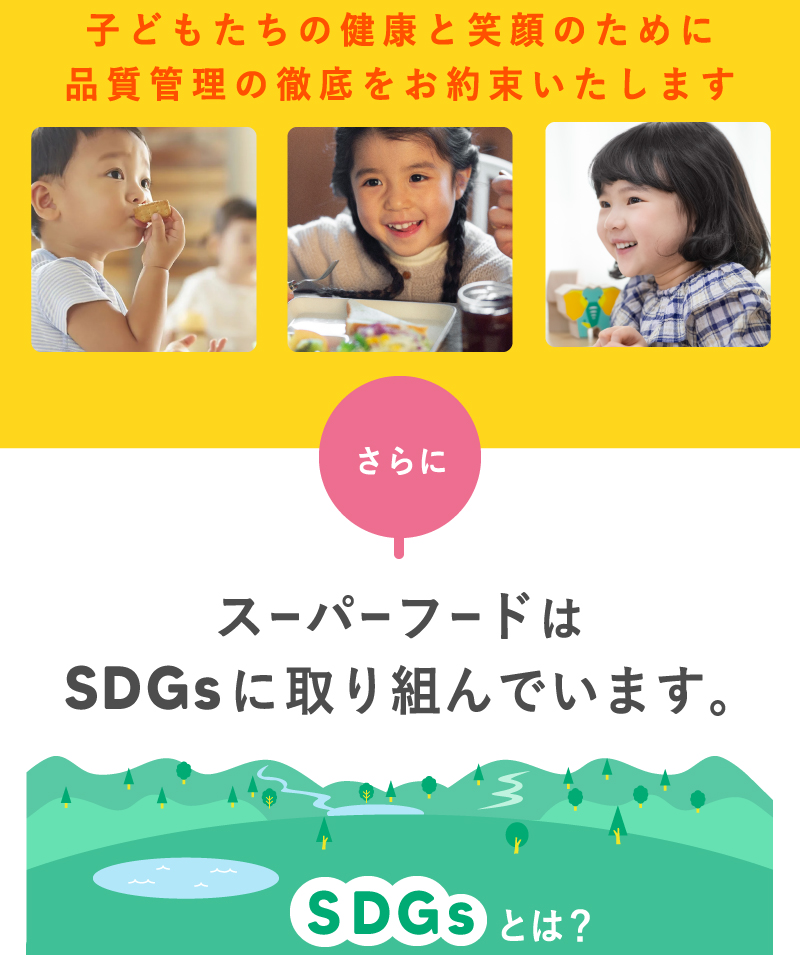 レヨンスーパーフード