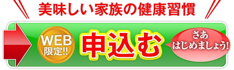 申込み