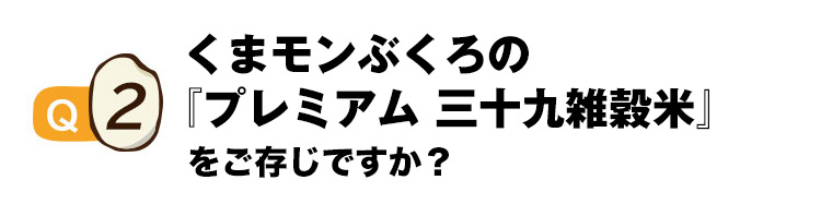 質問2