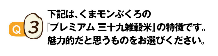 質問3