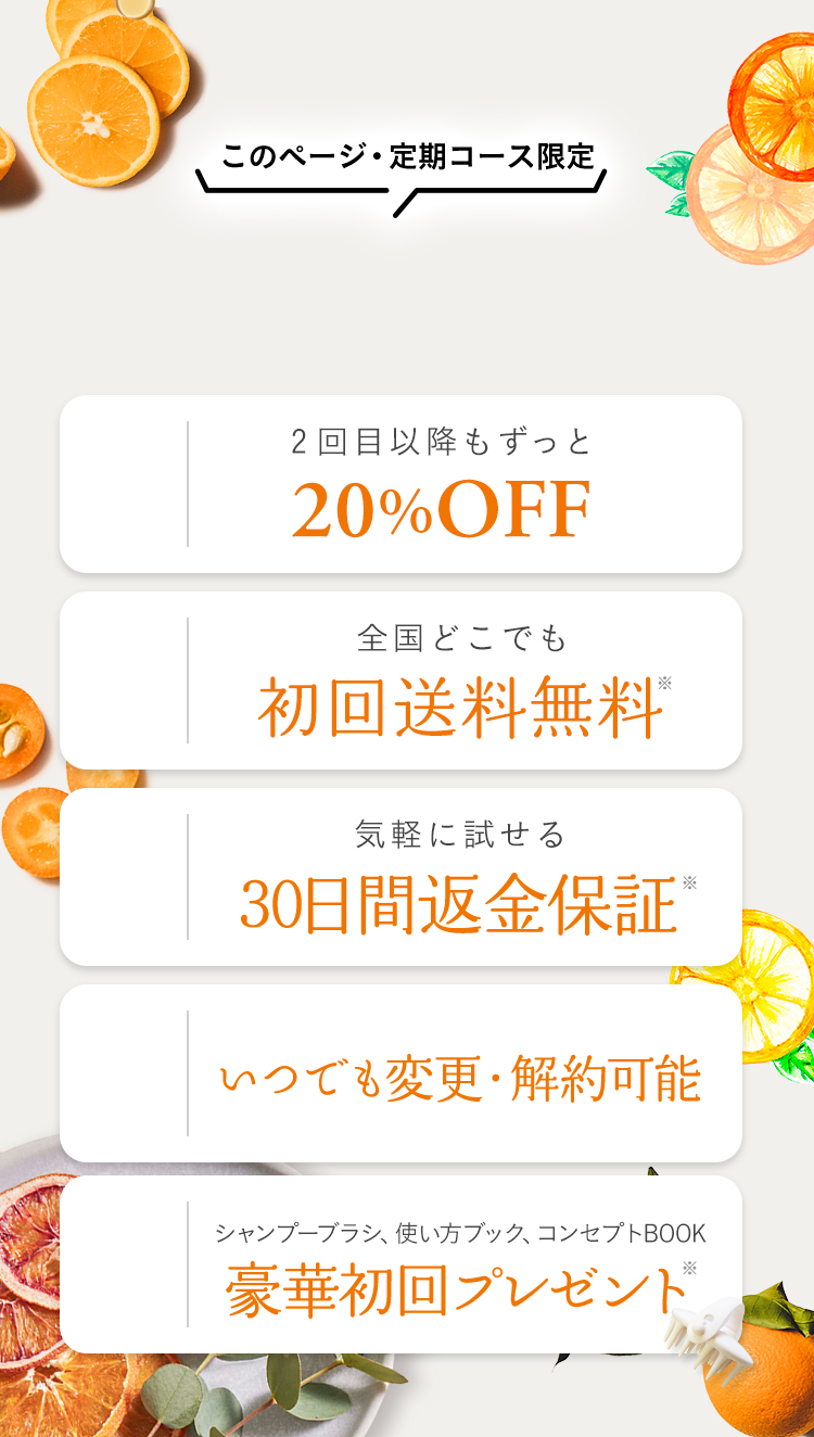 5大特典