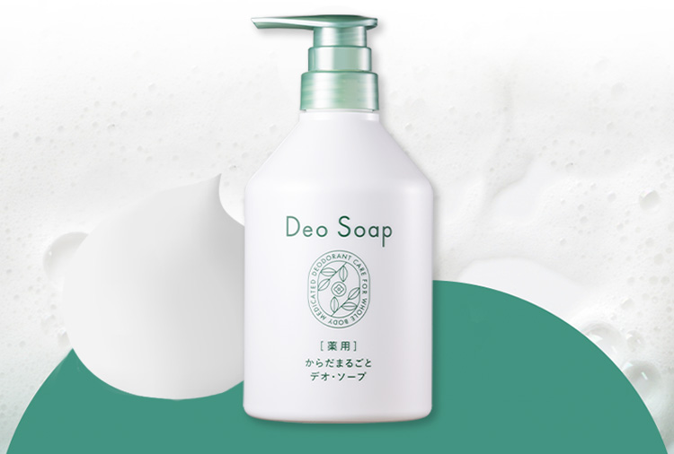 デオ・ソープのイメージ