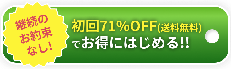 モニターに申し込む