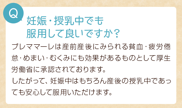 医師の診察を受ける時期