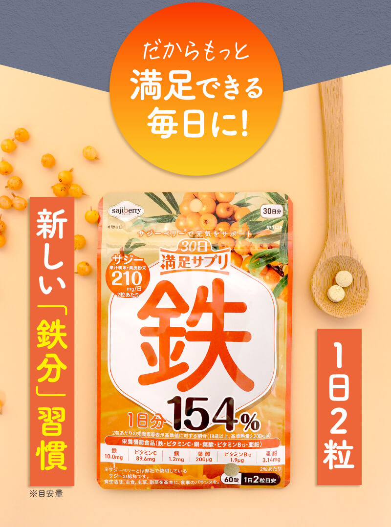 満足できる毎日に