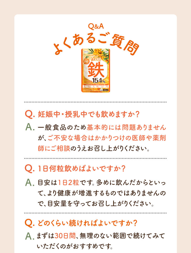 よくあるご質問