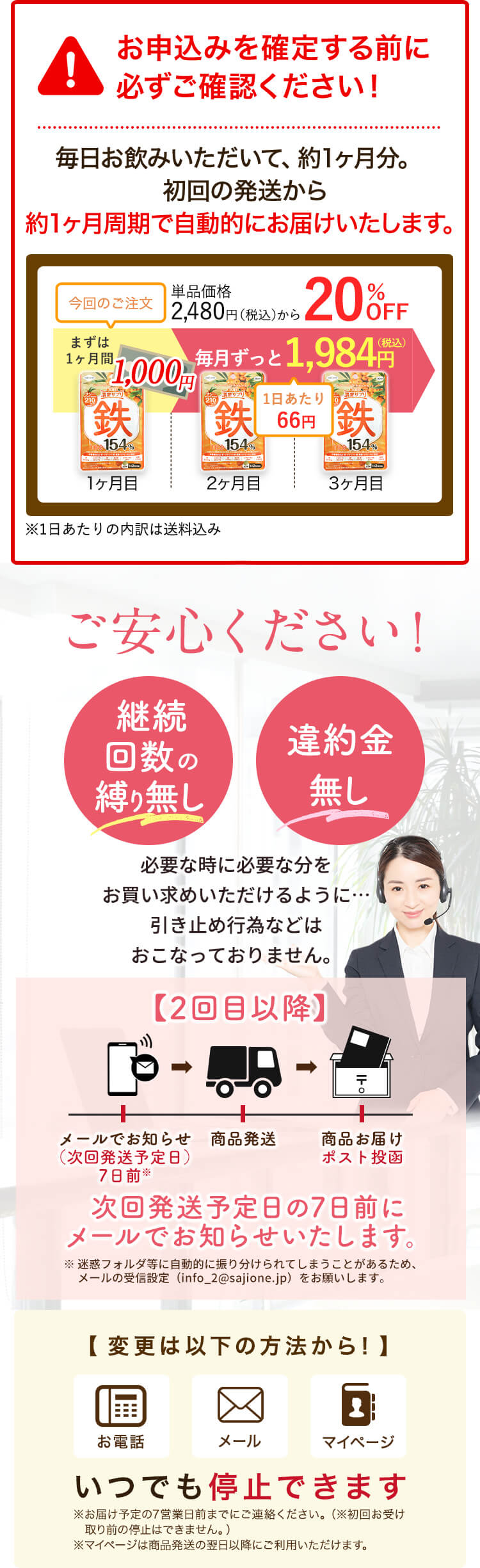 ワンステップ注意書き