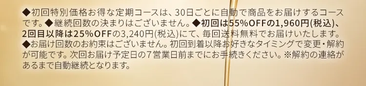 注意書き