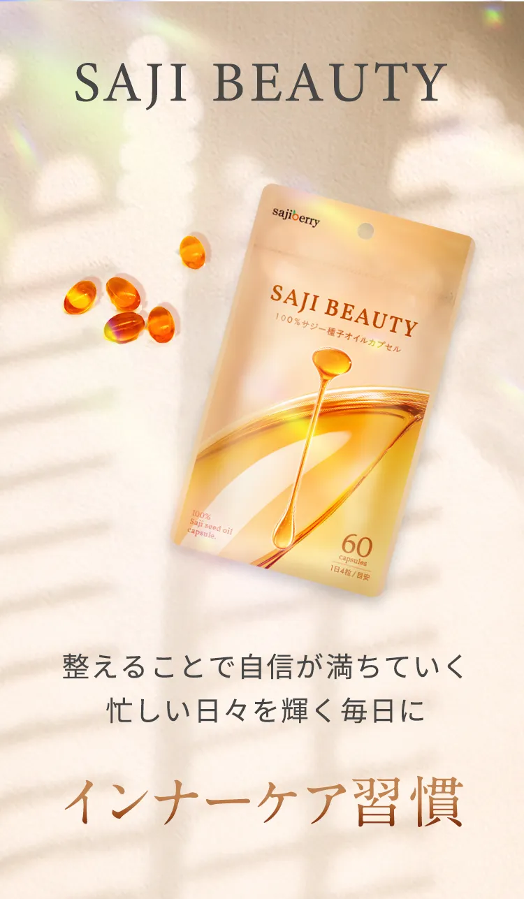 インナーケア