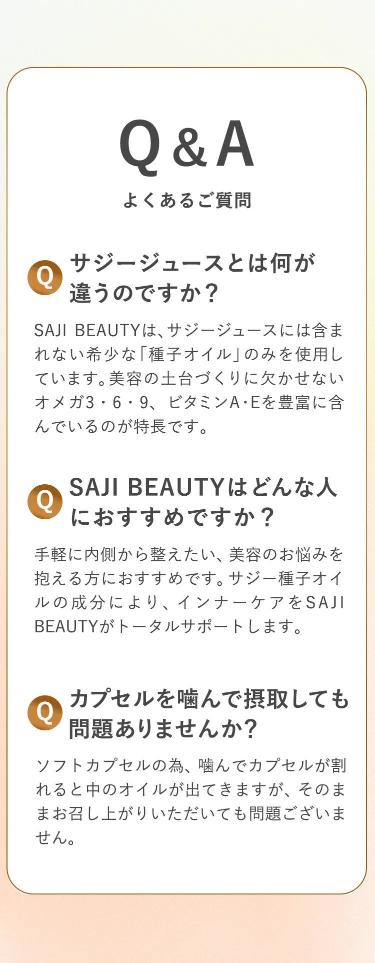 良くある質問