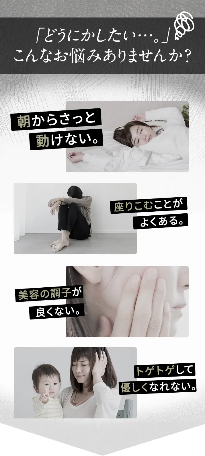 こんなおなやみありませんか？