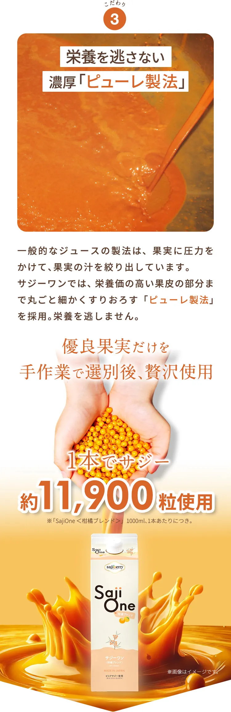 ピューレ製法