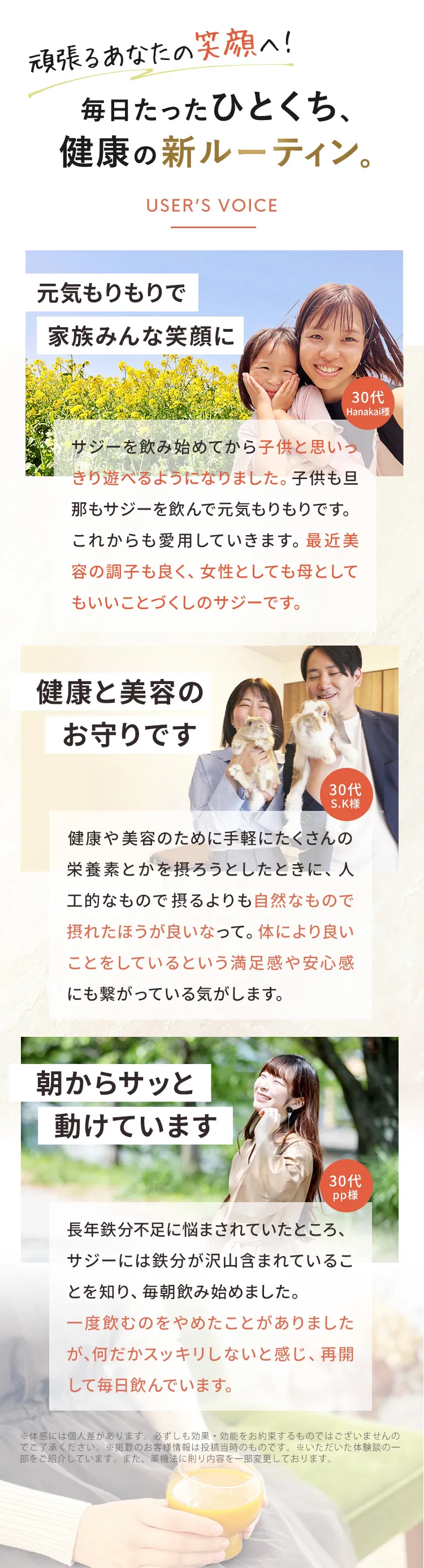 SajiOne 柑橘ブレンドで健康の新ルーティーン