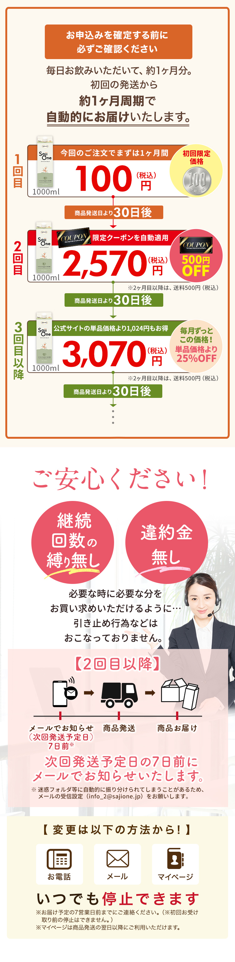 ワンステップ注意書き