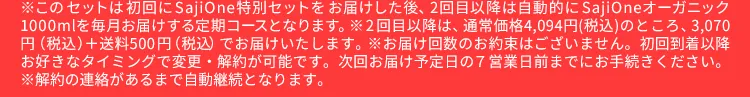 注意書き