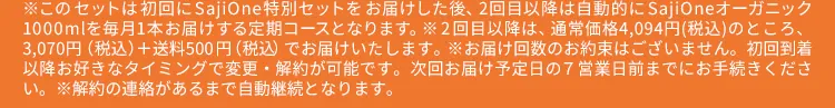 注意書き