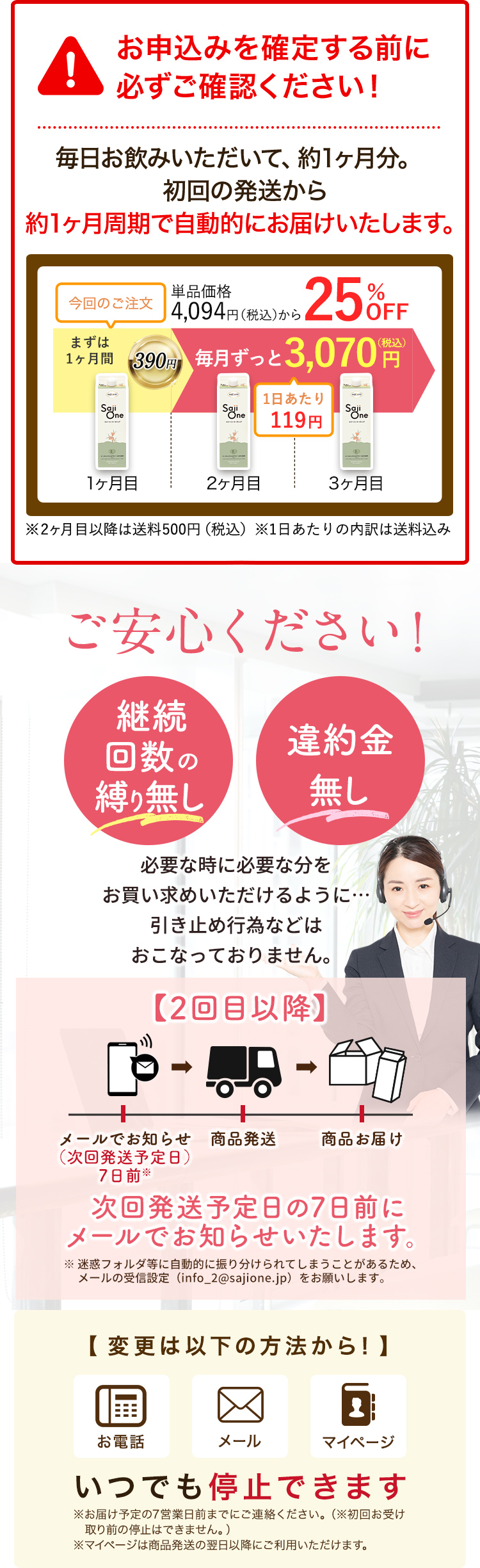 ワンステップ注意書き