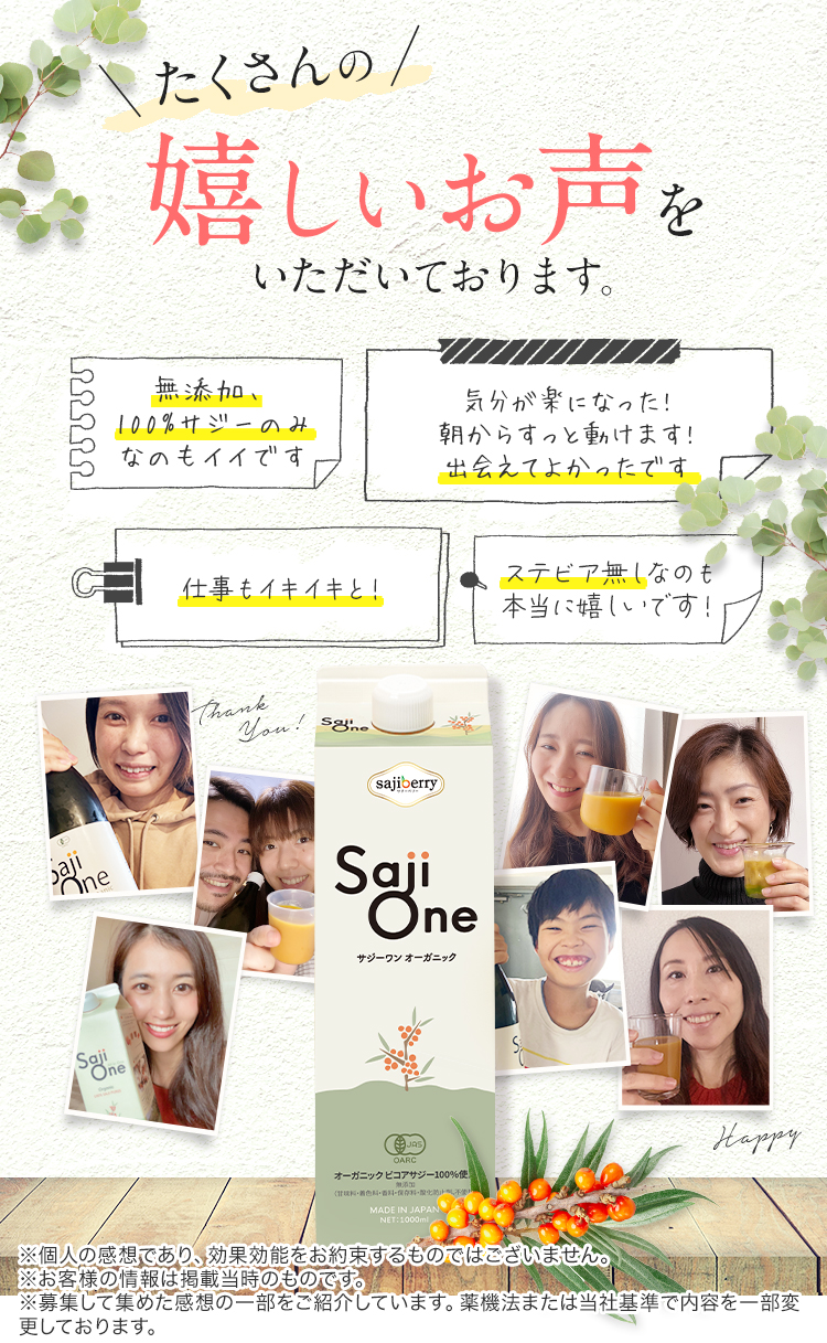 キュリラ定期会員様よりたくさんの嬉しいお声ををいただいております。