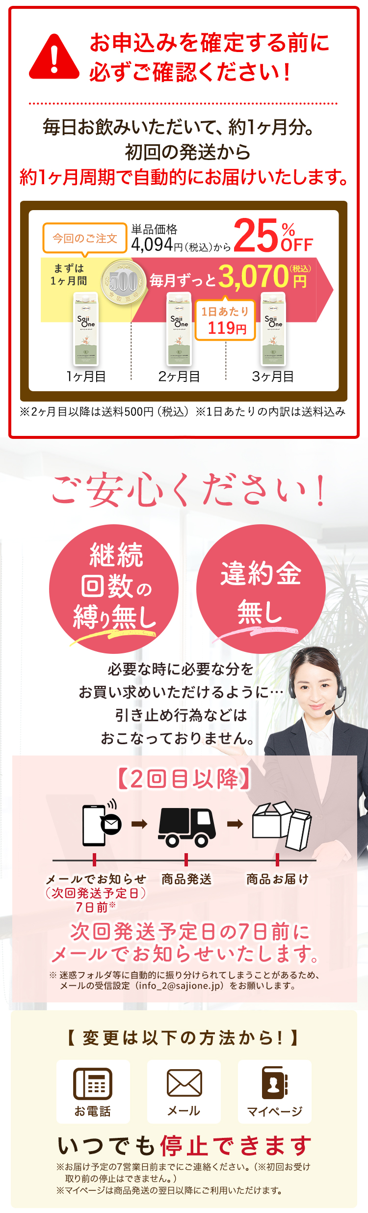 ワンステップ注意書き