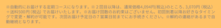 注意書き