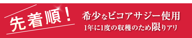 75%OFFモニター大募集！