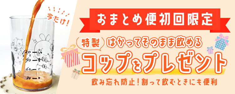 コップ付き
