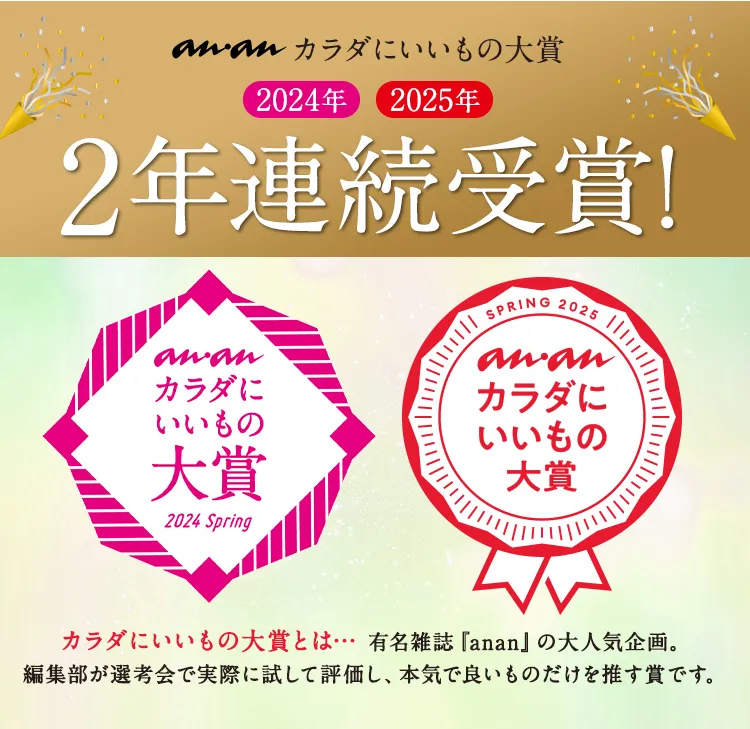 ananaカラダにいいもの対象