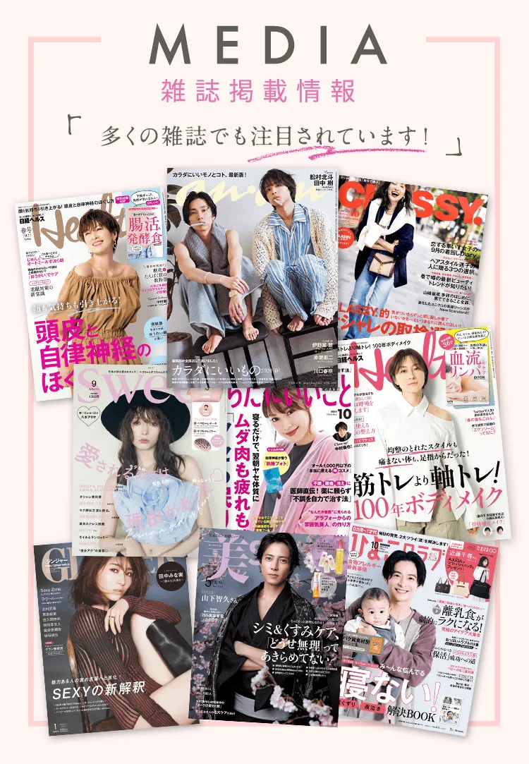 メディアで取り上げられています