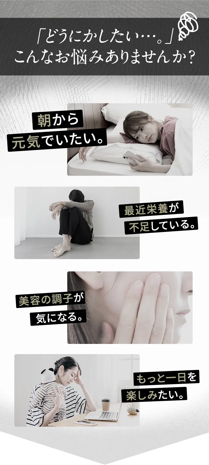 SajiOneオーガニックどうにかしたい悩み