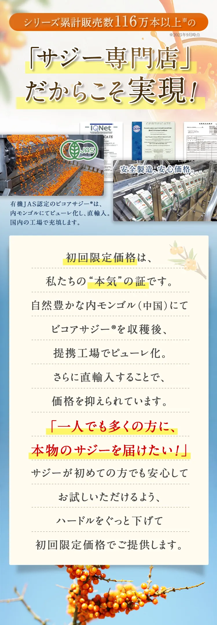 専門店だからこそ