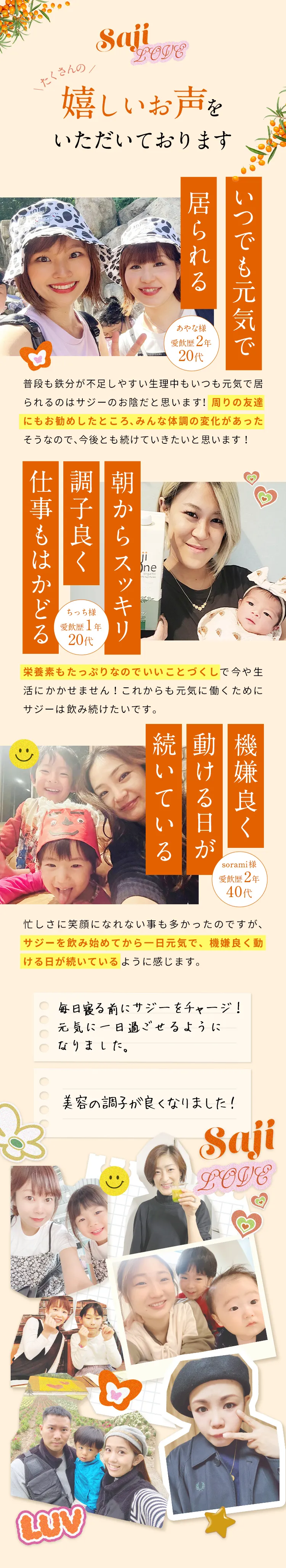 SajiOneオーガニック体験談