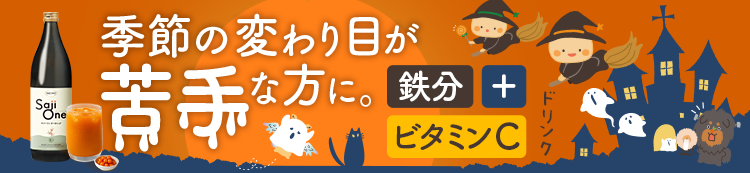 ハロウィンバナー