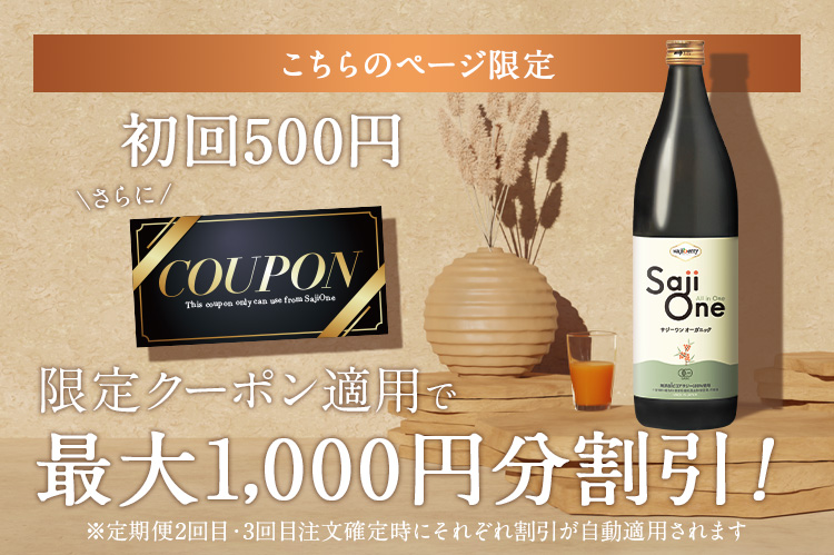 限定クーポン