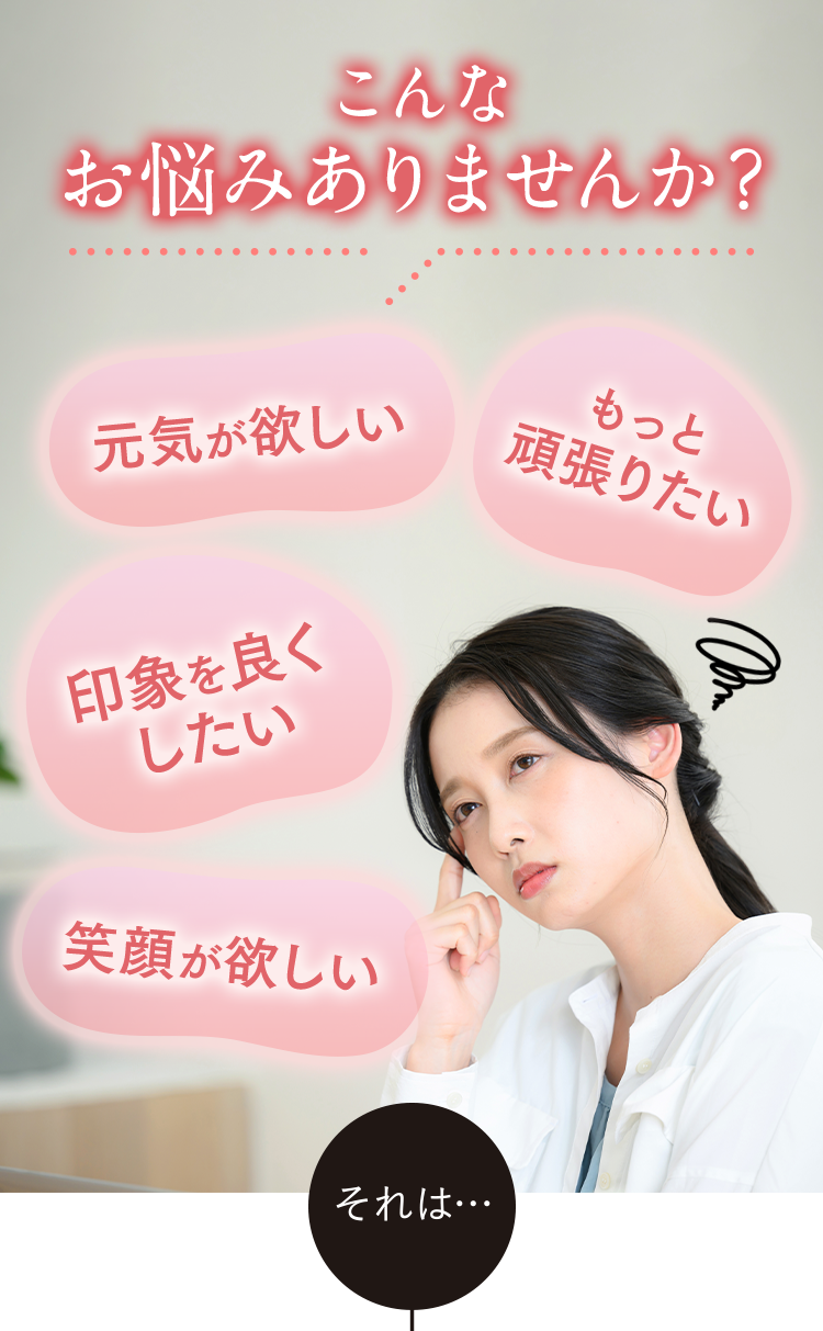 こんなお悩みありませんか?