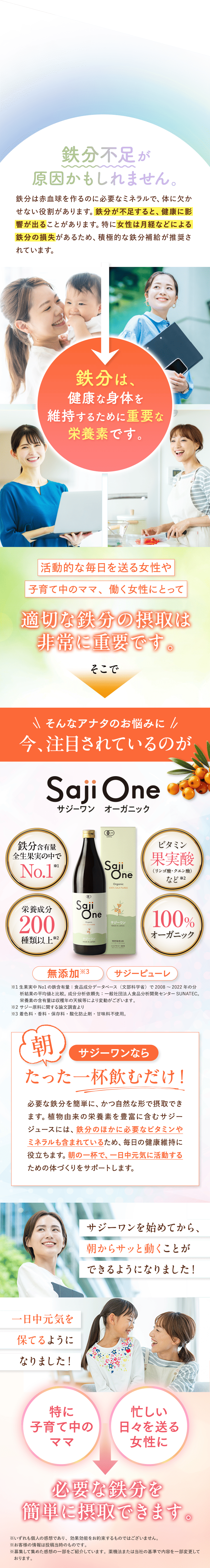 鉄分不足が原因かもしれません。