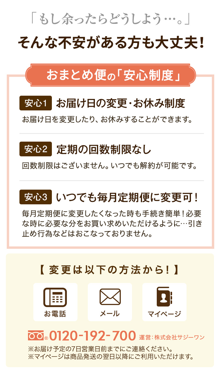 そんな不安がある方でも大丈夫