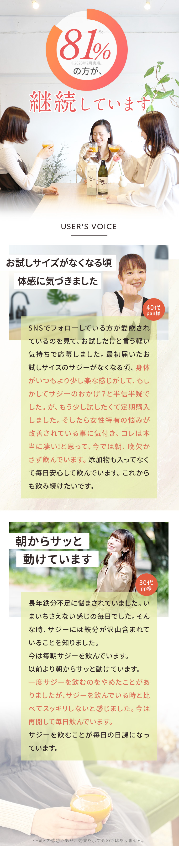 継続しています