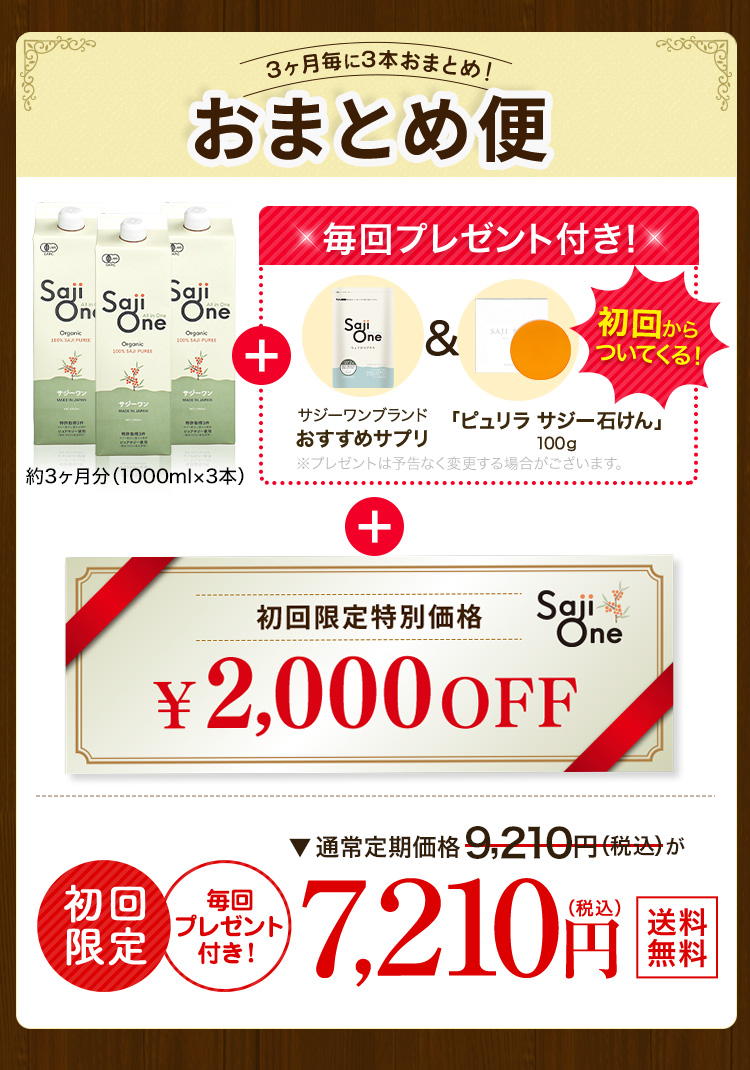 おまとめ便
