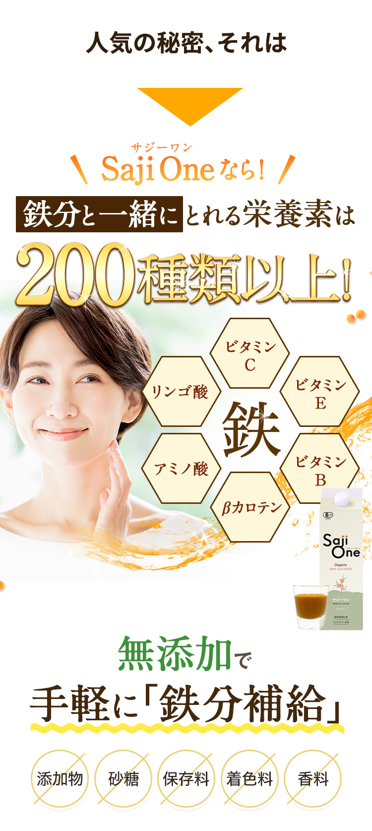 人気の秘訣