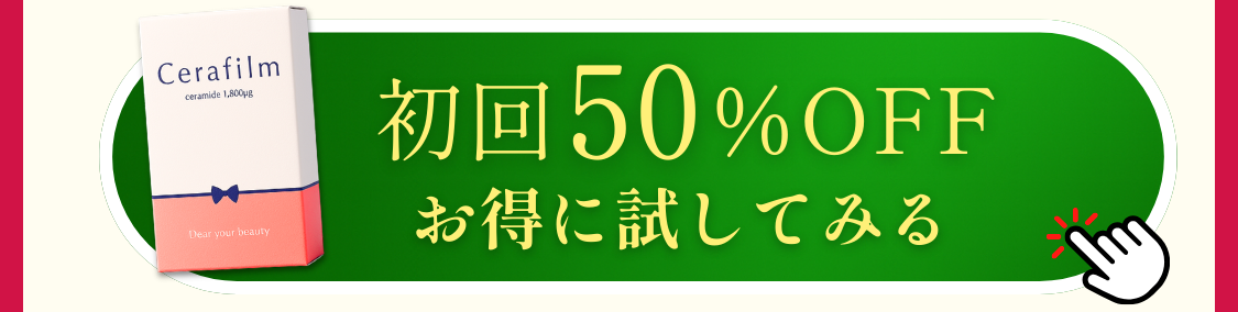 30%OFFで購入する