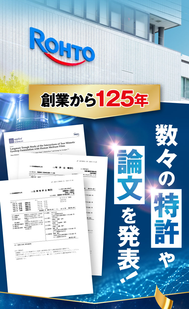 創業から124年