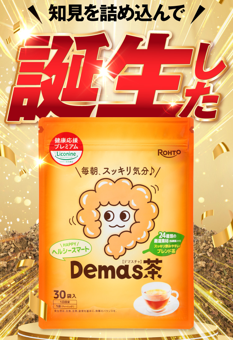 知見を詰め込んで誕生した