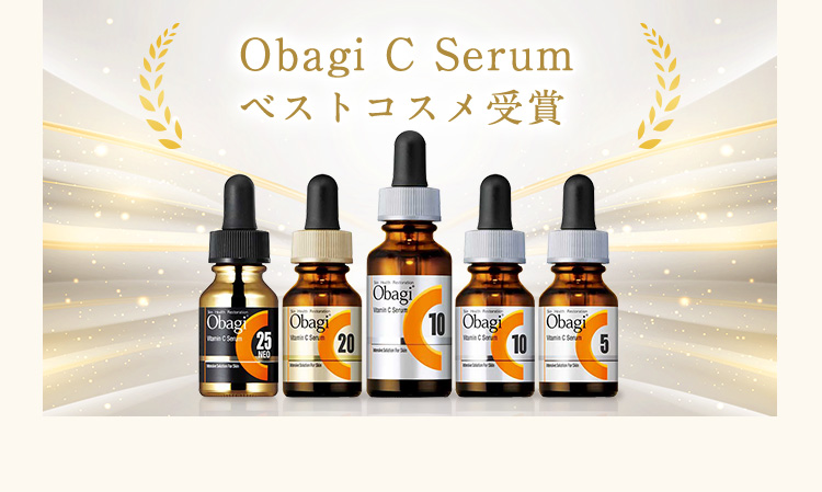 Obagi C Serum ベストコスメ受賞