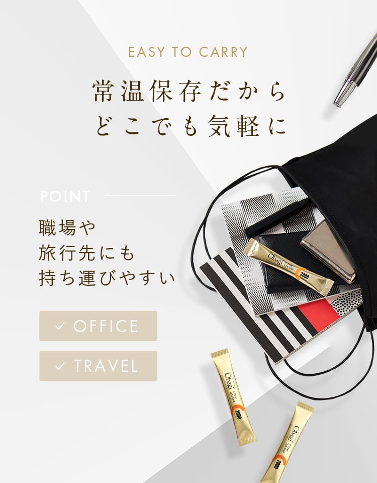 Easy to carry 常温保存だからどこでも気軽に POINT 職場や旅行先にも持ち運びやすい Office Travel