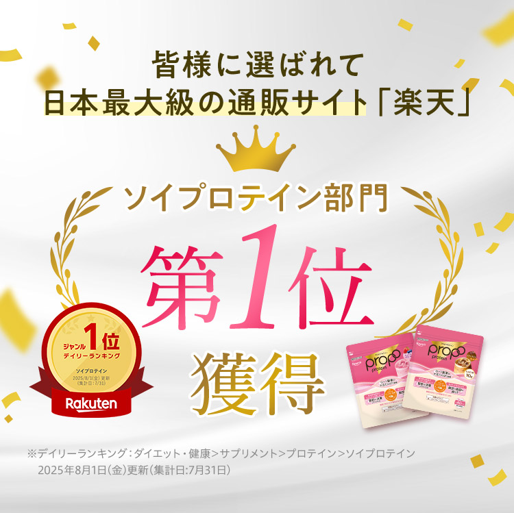 皆様に選ばれて 日本最大級の通販サイト「楽天」