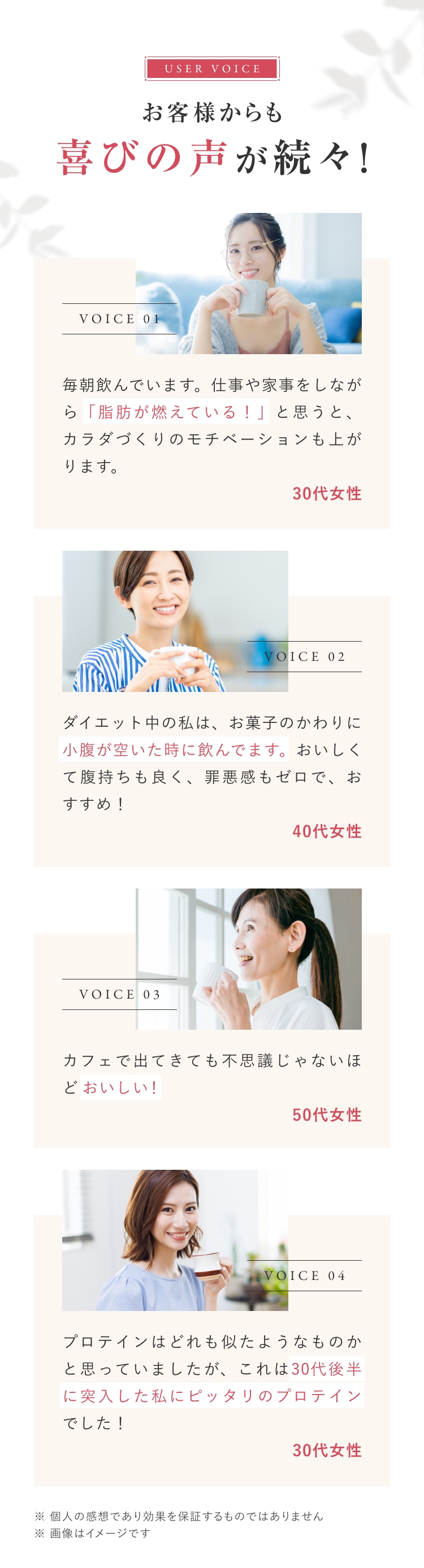 お客様からも喜びの声が続々！