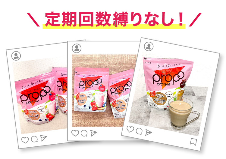 定期回数縛りなし!