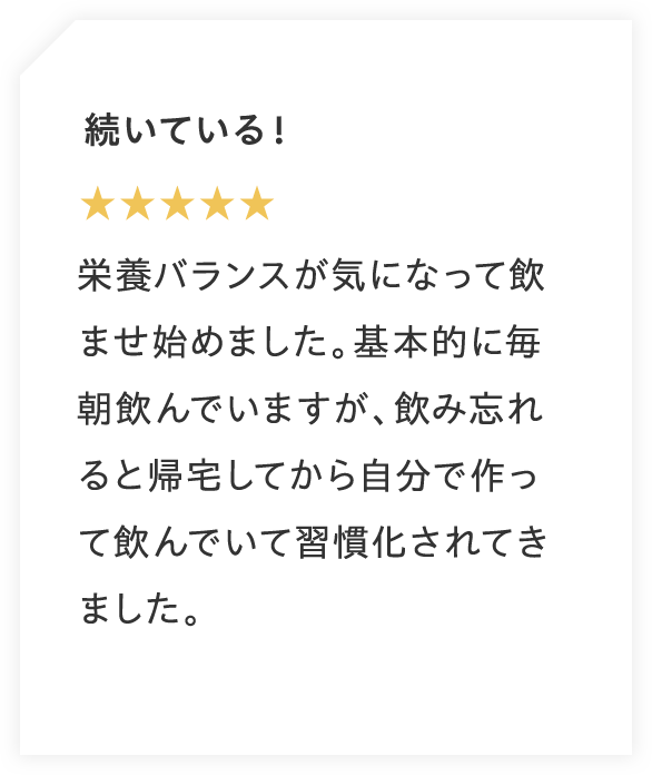 続いている！